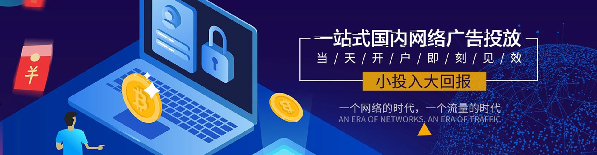 绿园信息流托管
